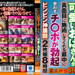 普通の出張マッサージで来た可愛いおばさんが真面目に施術してくれる最中に思わずチ○ポが勃起ビンビン神展開 8時間