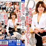 男好きの好色五十路美容師がAVデビュー！ 安藤朋花