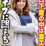 エロ下着の中は激エロ。 バイブに悶える