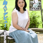 五十路AVデビュー 三浦由美子／黒木沙羅