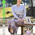 五十路AVデビュー 新見悠／京野美沙