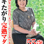 結婚28年目の告白「夫でイッたことありません」イキたがり完熟マダム