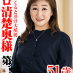 乗ってくると淫汁大噴射 エロ清楚奥様 第二章