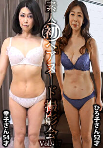 素人初ヘアヌード撮影会 Vol.047 原田幸子 54歳／矢野ひろ子 52歳