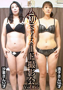 素人初ヘアヌード撮影会 Vol.055 坂口汐里 52歳／橋本清子 56歳