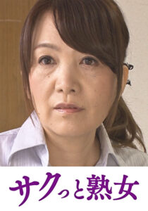 息子に犯された田舎の五十路母 近親相姦母親暴行劇 幸恵