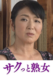 性欲が強すぎる五十路母のねっとり性教育 美都子