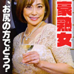 性豪熟女 ねぇ、お尻の方でどう？