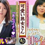 可愛い熟女さん 年は取っても 可愛げのある熟女が好き 22