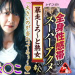 暴走しろ～と熟女 いくつになってもやりたい盛り 16