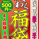 ヤリたい盛りの息子を持つ五十路母 4名8時間